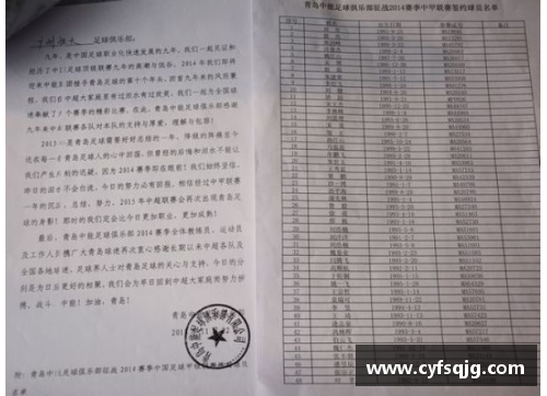球员合同中释出条款的重要性及影响分析