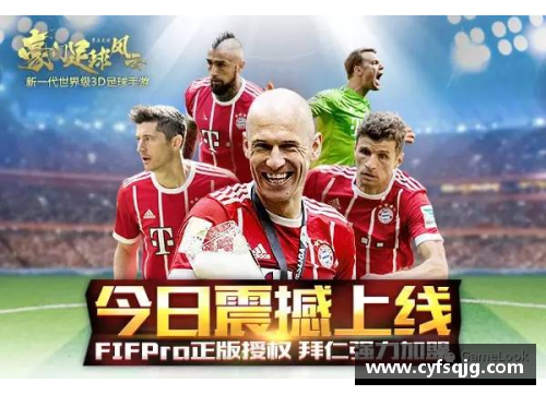 足球豪门的传奇球星揭晓谁是历史最佳球员的争夺者与象征